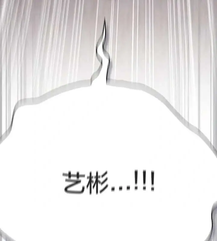漫画《猫猫牵红线》第23话第123张图
