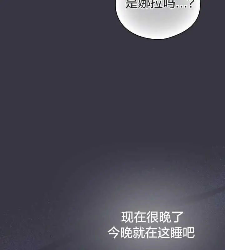 漫画《猫猫牵红线》第23话第151张图