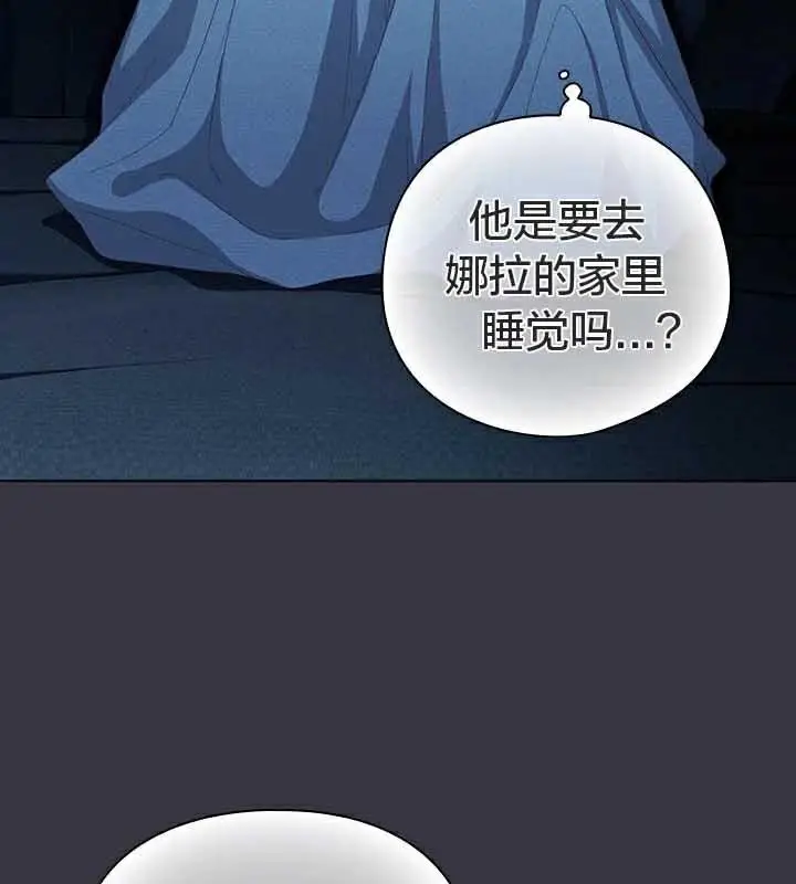 漫画《猫猫牵红线》第23话第154张图