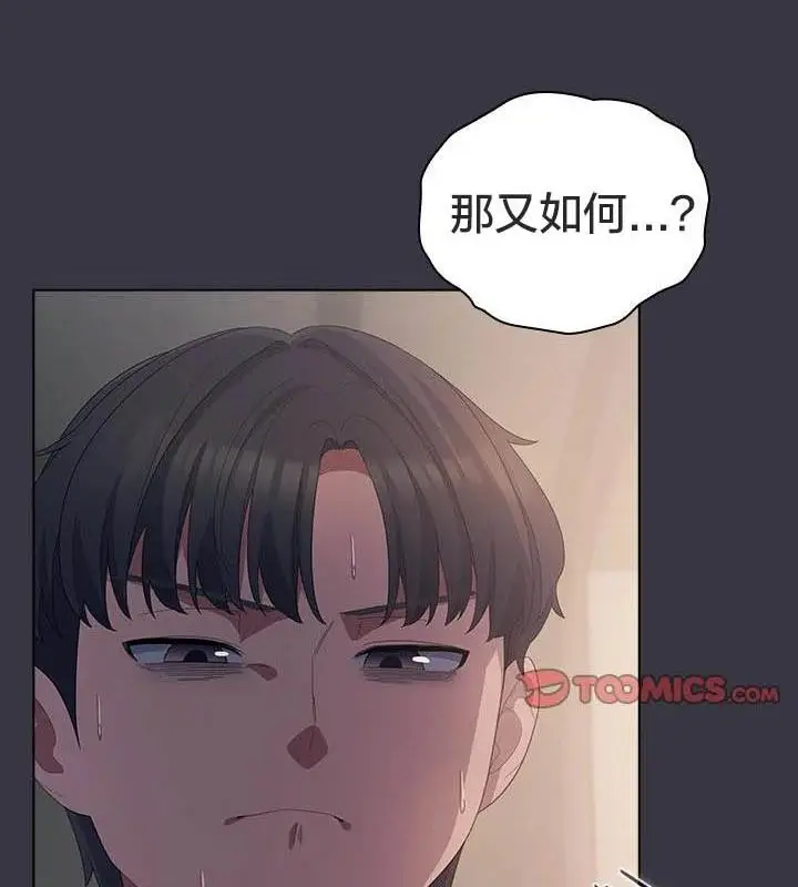 漫画《猫猫牵红线》第23话第18张图