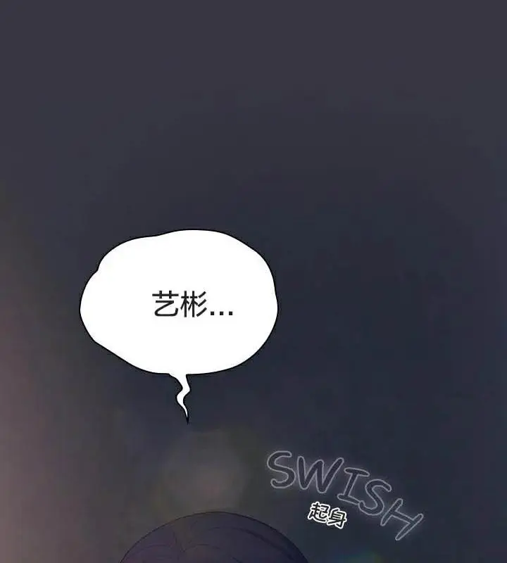 漫画《猫猫牵红线》第23话第21张图