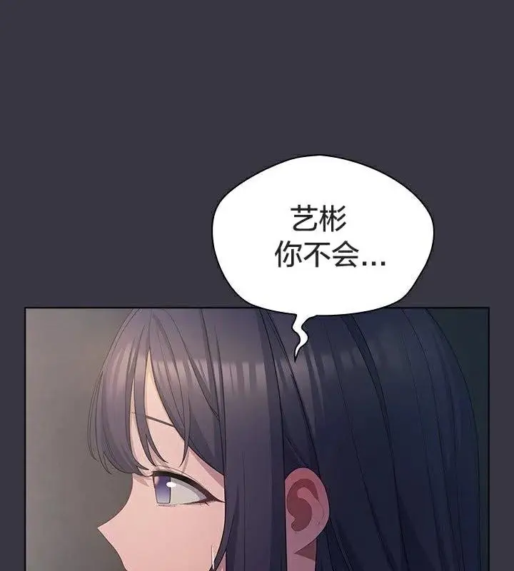 漫画《猫猫牵红线》第23话第39张图