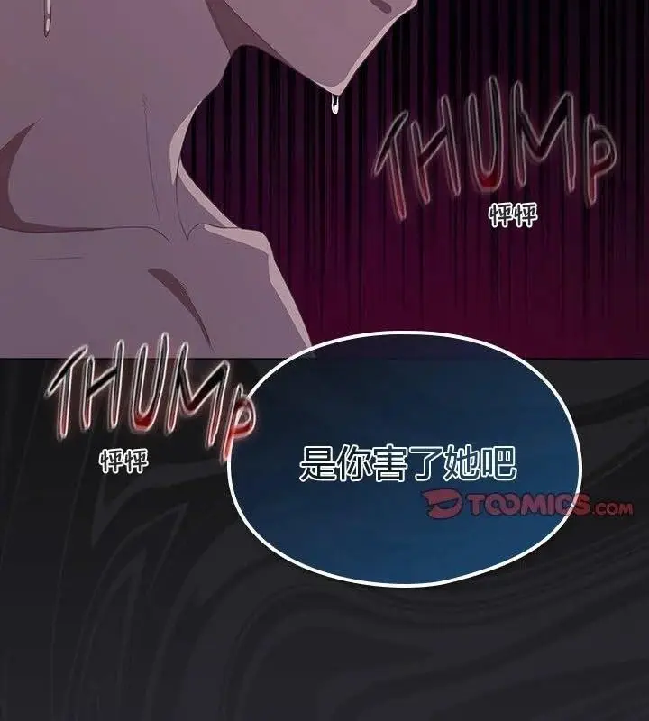 漫画《猫猫牵红线》第23话第42张图