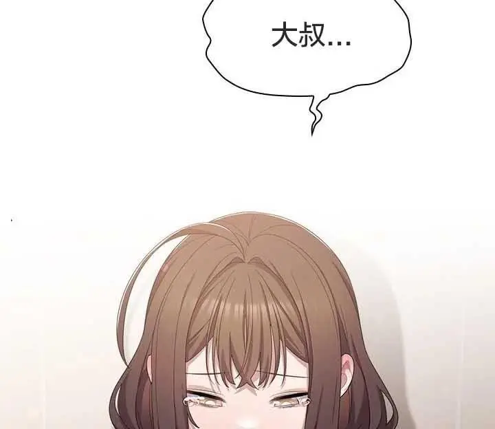 漫画《猫猫牵红线》第23话第70张图