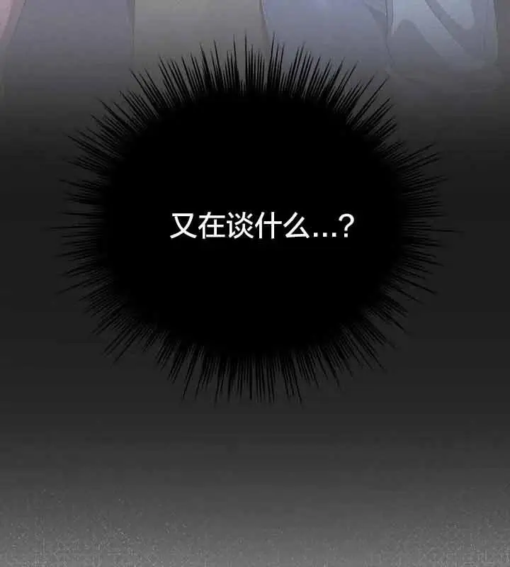 漫画《猫猫牵红线》第23话第76张图
