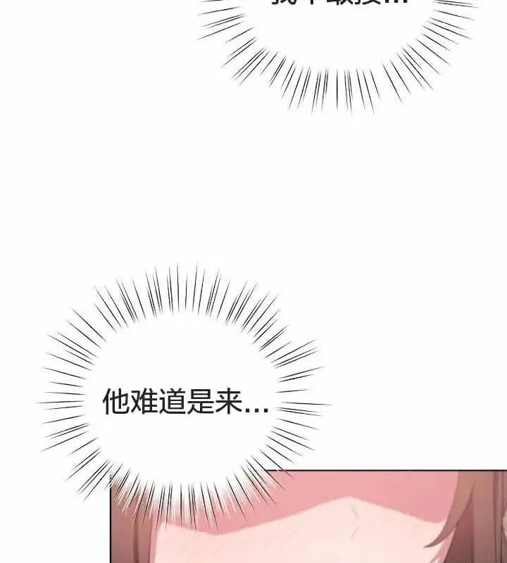 漫画《猫猫牵红线》第23话第88张图
