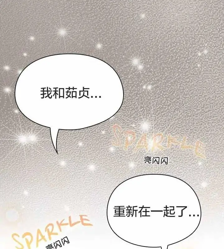 漫画《猫猫牵红线》第23话第92张图