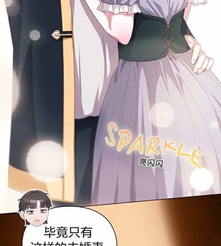 漫画《猫猫牵红线》第23话第94张图