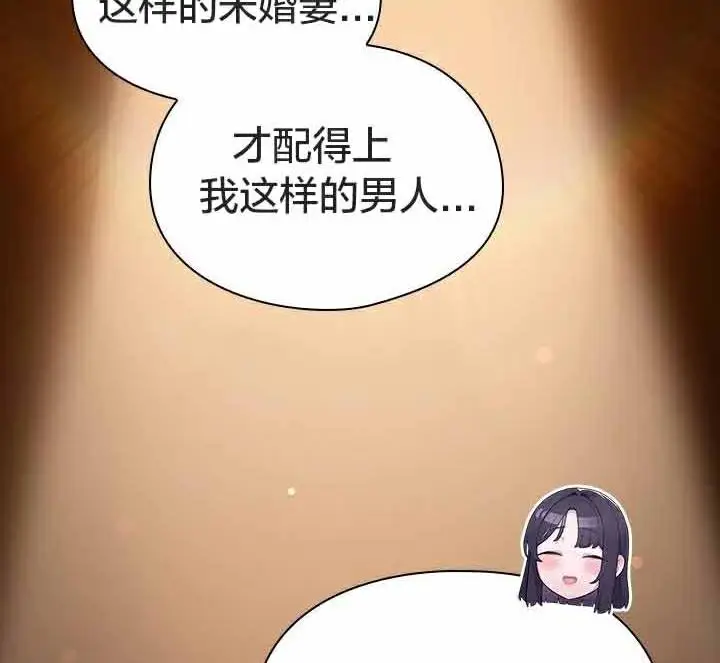 漫画《猫猫牵红线》第23话第95张图