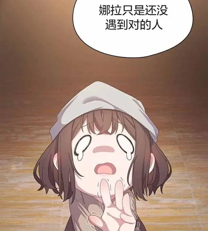 漫画《猫猫牵红线》第23话第96张图