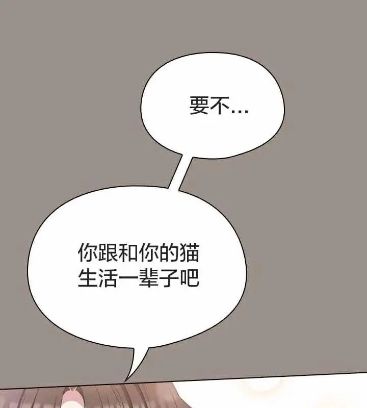 漫画《猫猫牵红线》第23话第98张图