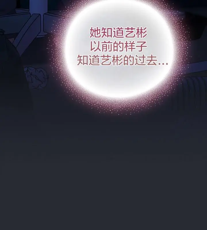 漫画《猫猫牵红线》第24话第103张图