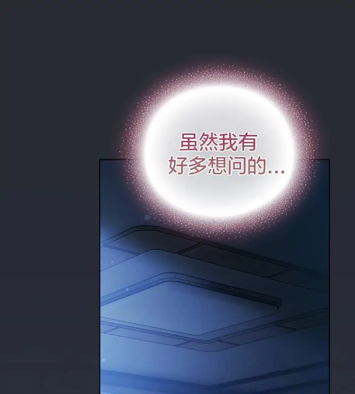 漫画《猫猫牵红线》第24话第104张图