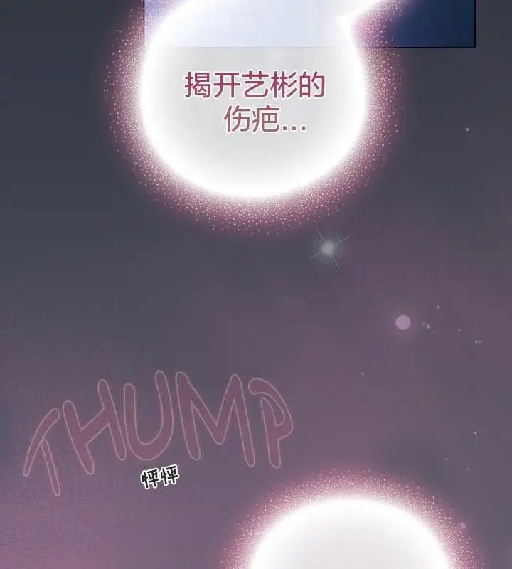 漫画《猫猫牵红线》第24话第106张图