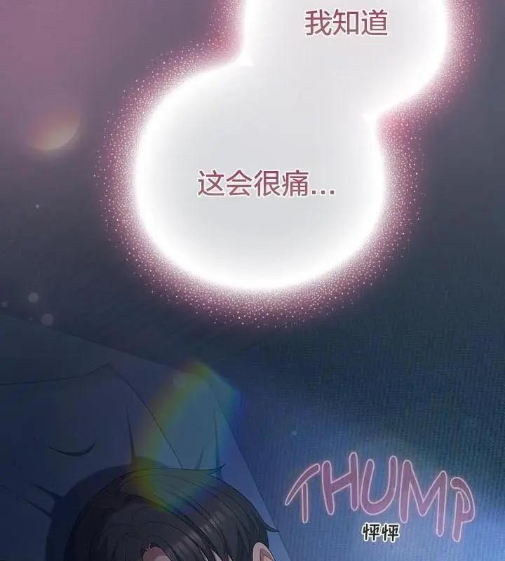 漫画《猫猫牵红线》第24话第107张图