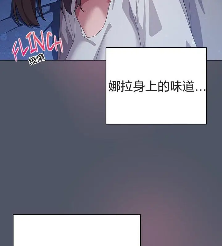 漫画《猫猫牵红线》第24话第114张图