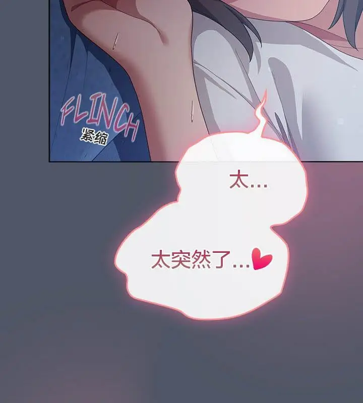 漫画《猫猫牵红线》第24话第122张图