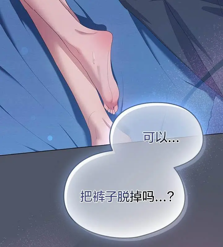 漫画《猫猫牵红线》第24话第133张图