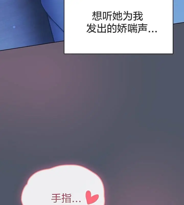 漫画《猫猫牵红线》第24话第144张图