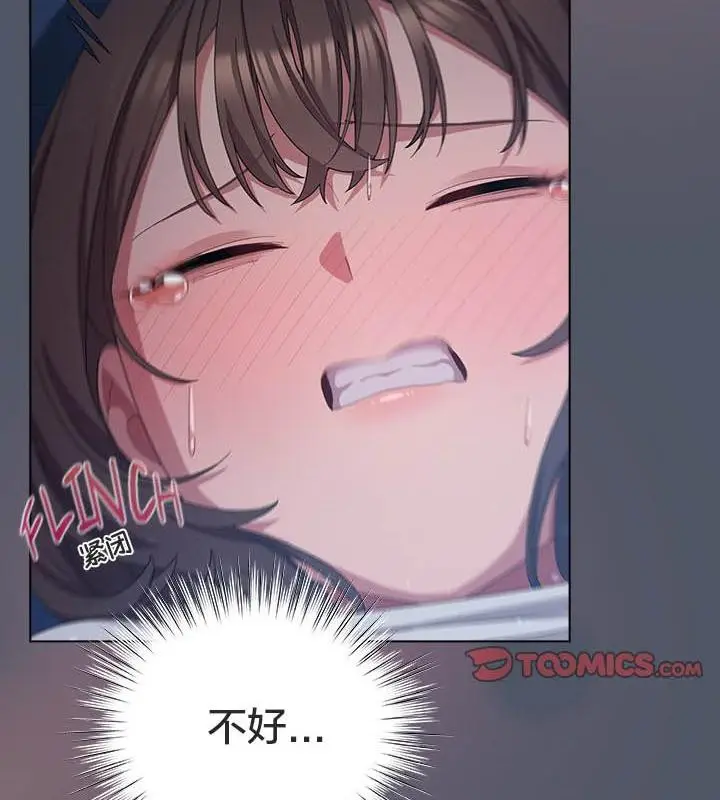 漫画《猫猫牵红线》第24话第156张图