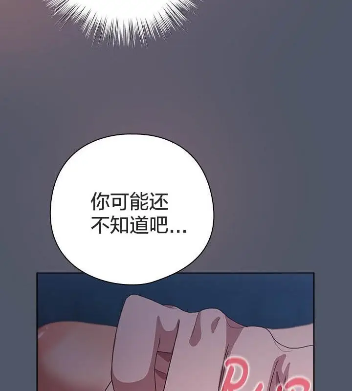 漫画《猫猫牵红线》第24话第157张图