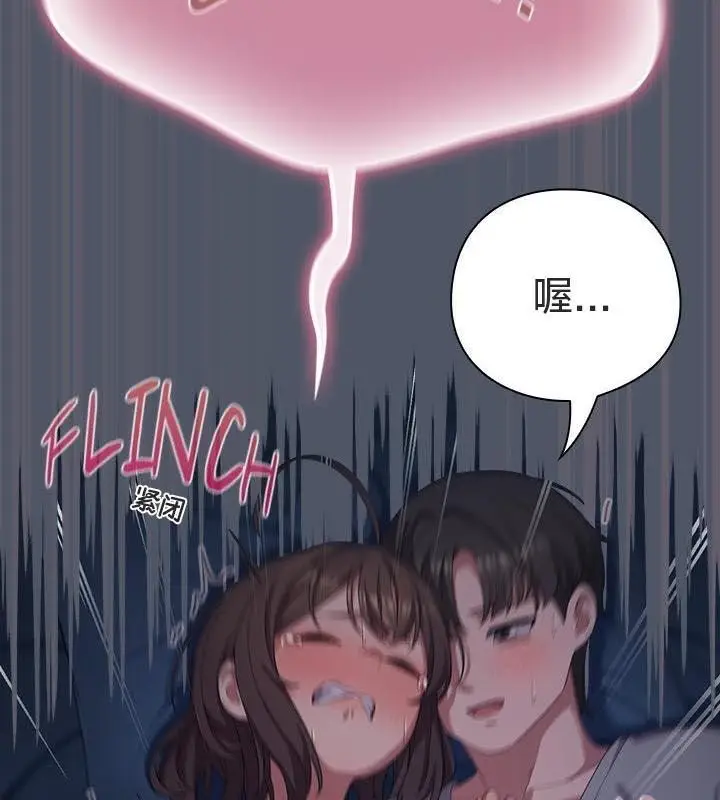 漫画《猫猫牵红线》第24话第162张图