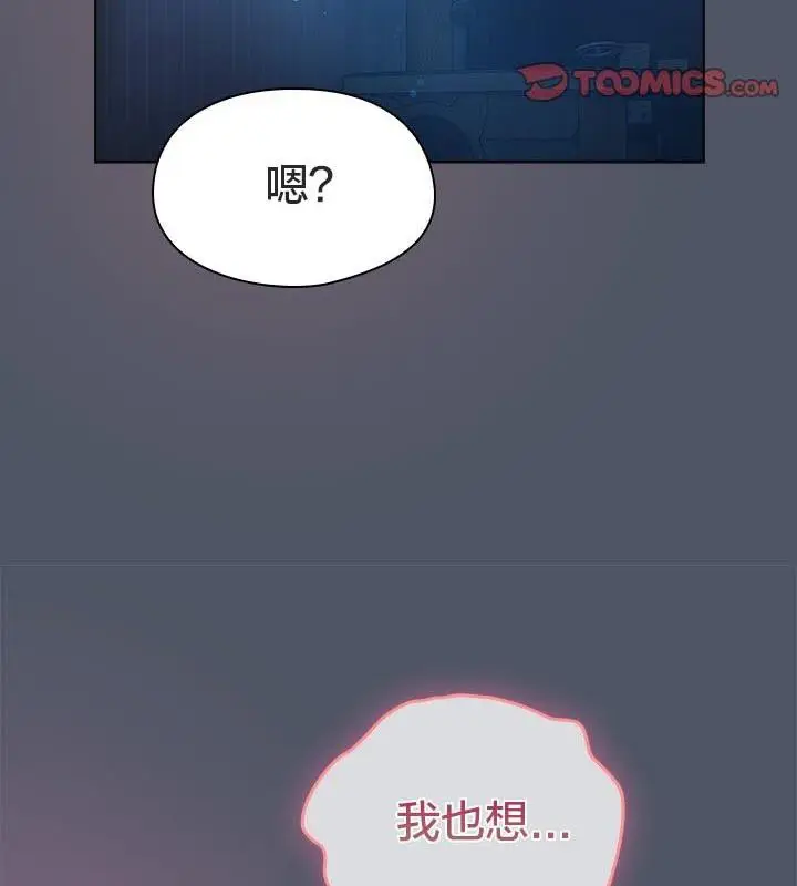 漫画《猫猫牵红线》第24话第173张图