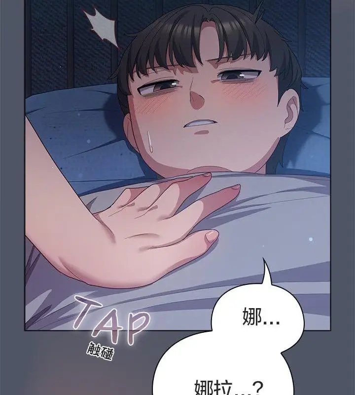 漫画《猫猫牵红线》第24话第177张图