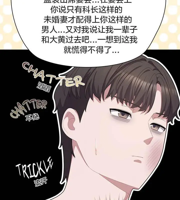 漫画《猫猫牵红线》第24话第22张图