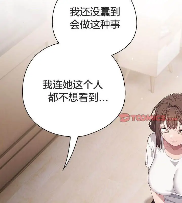 漫画《猫猫牵红线》第24话第28张图