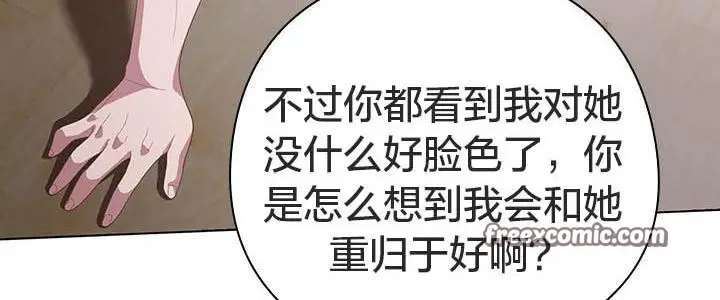 漫画《猫猫牵红线》第24话第30张图