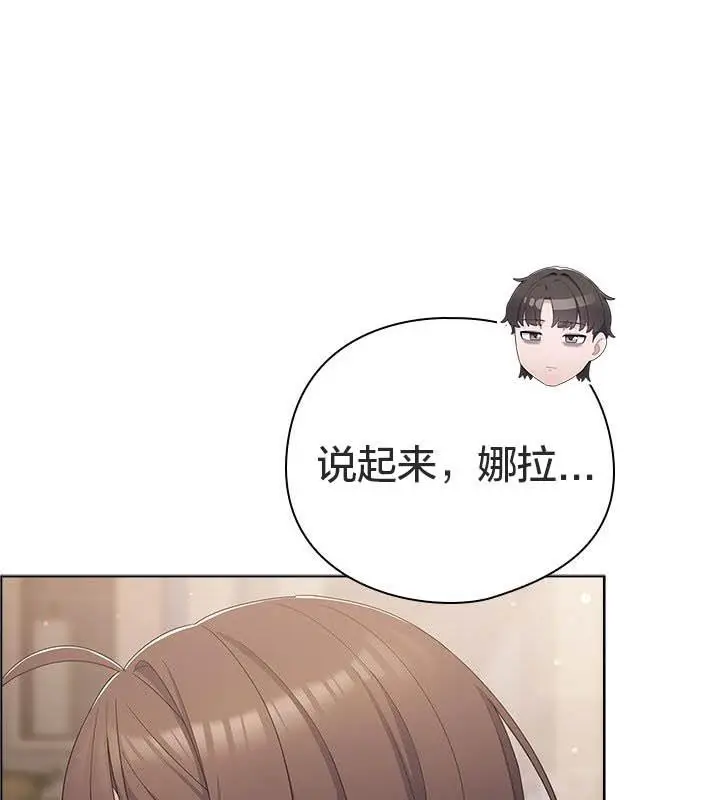 漫画《猫猫牵红线》第24话第34张图