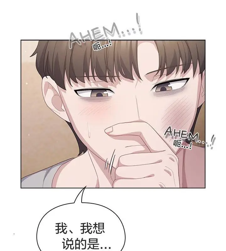 漫画《猫猫牵红线》第24话第43张图