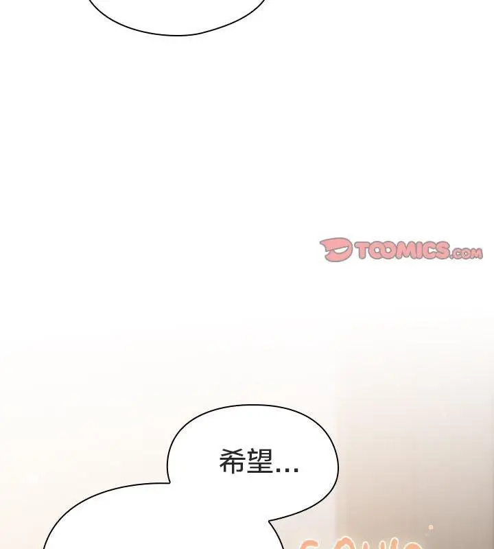 漫画《猫猫牵红线》第24话第44张图