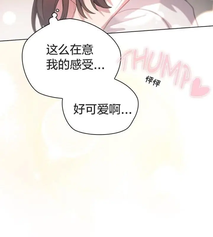 漫画《猫猫牵红线》第24话第51张图