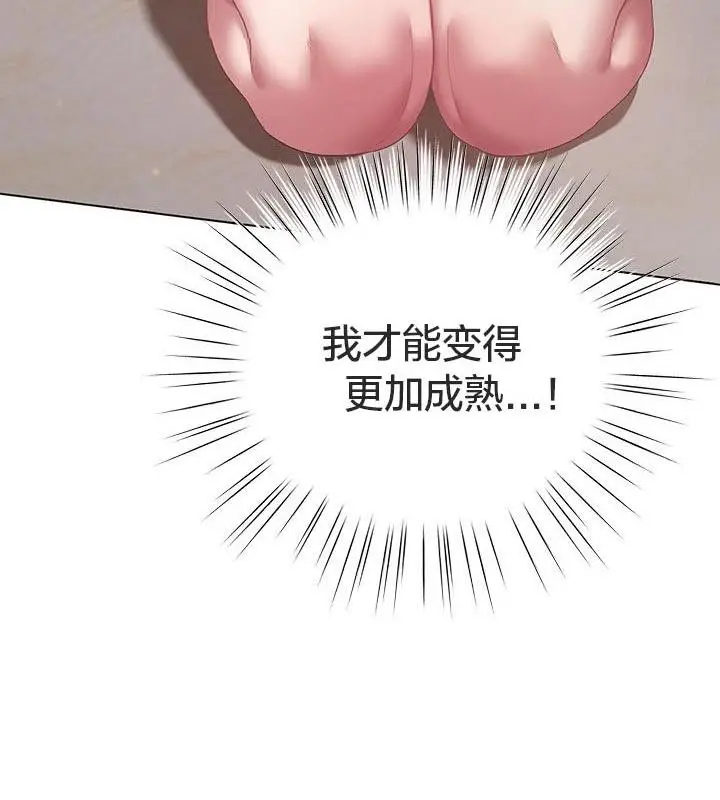 漫画《猫猫牵红线》第24话第59张图