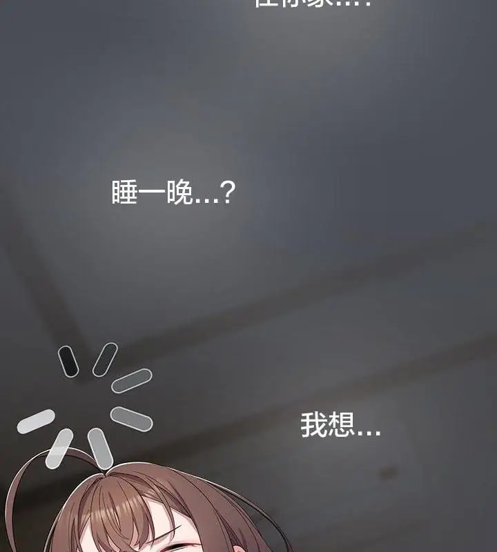 漫画《猫猫牵红线》第24话第69张图