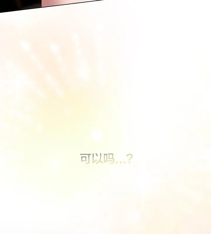 漫画《猫猫牵红线》第24话第72张图
