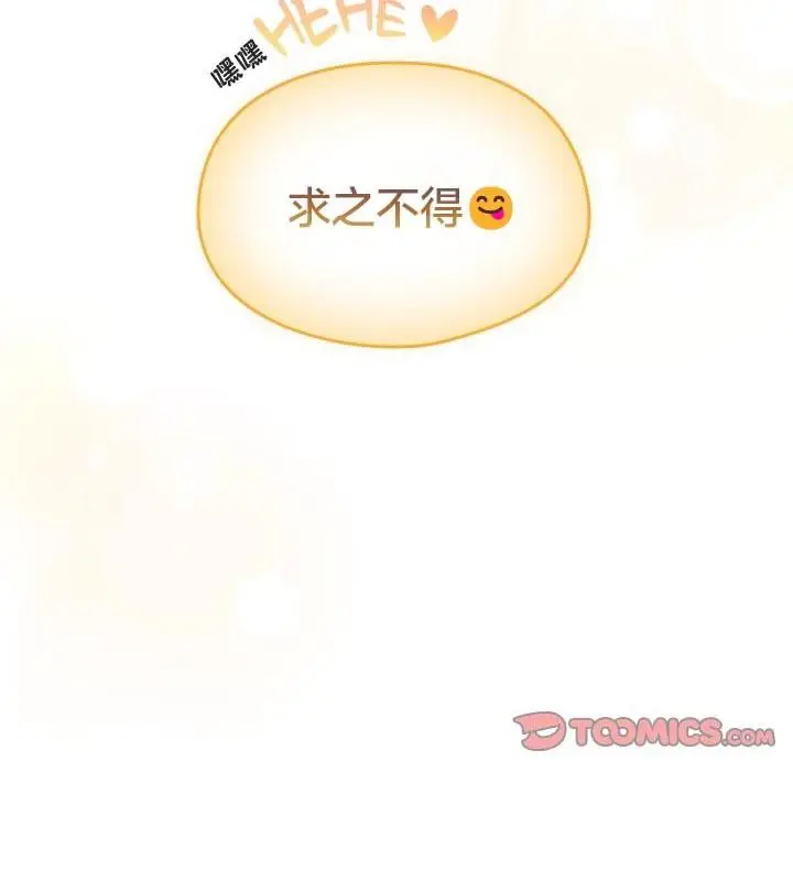 漫画《猫猫牵红线》第24话第76张图