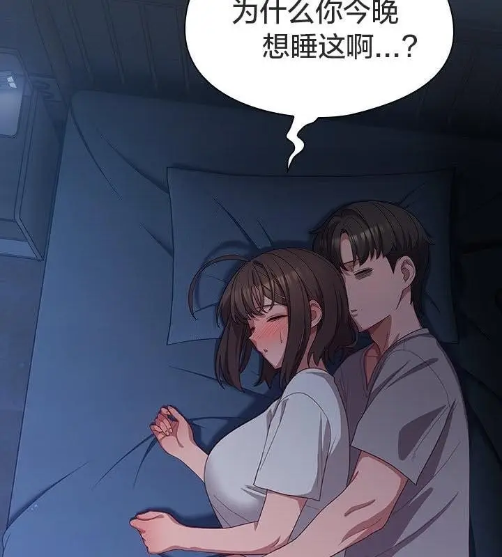 漫画《猫猫牵红线》第24话第83张图