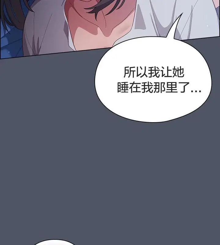 漫画《猫猫牵红线》第24话第88张图