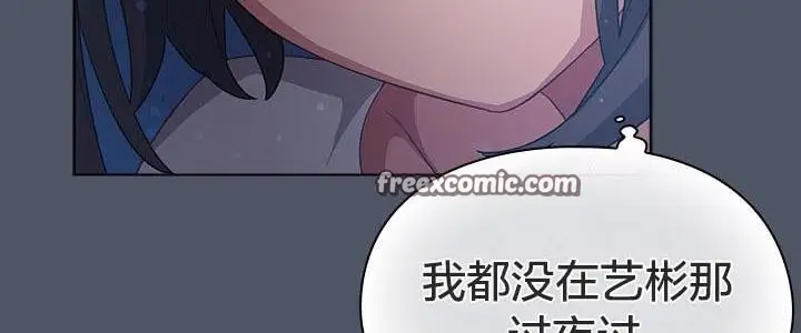 漫画《猫猫牵红线》第24话第90张图