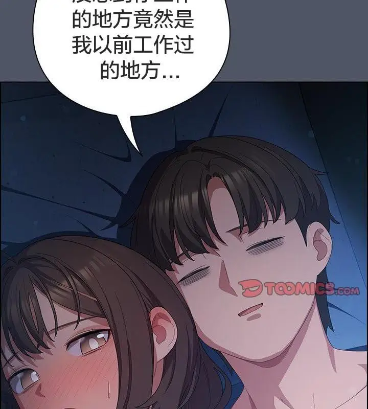 漫画《猫猫牵红线》第24话第92张图