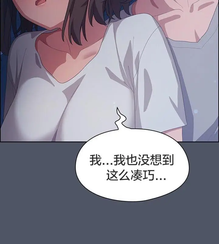漫画《猫猫牵红线》第24话第93张图