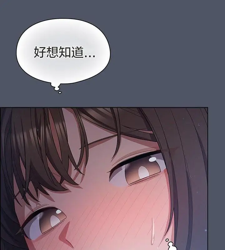 漫画《猫猫牵红线》第24话第97张图