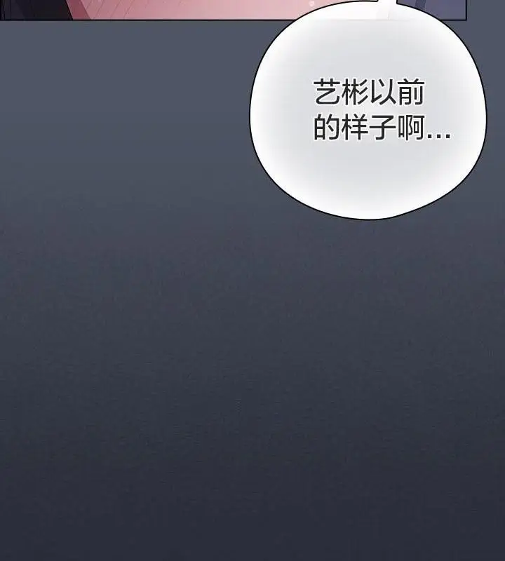 漫画《猫猫牵红线》第24话第98张图