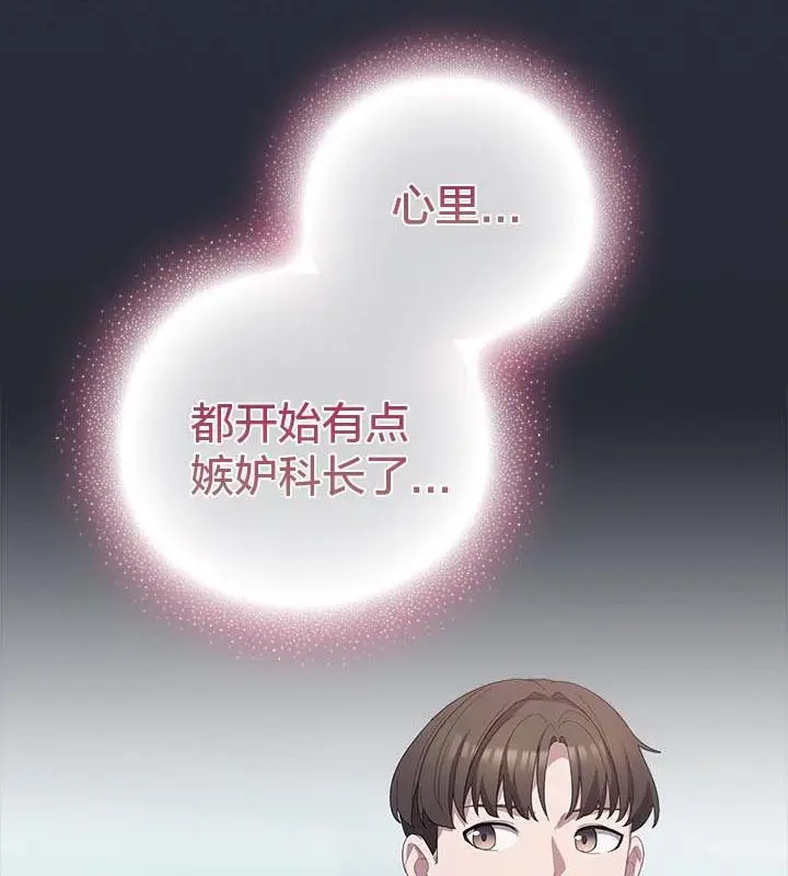 漫画《猫猫牵红线》第24话第99张图