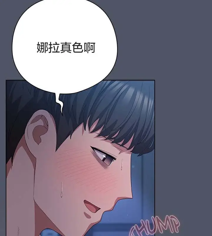 漫画《猫猫牵红线》第25话第118张图