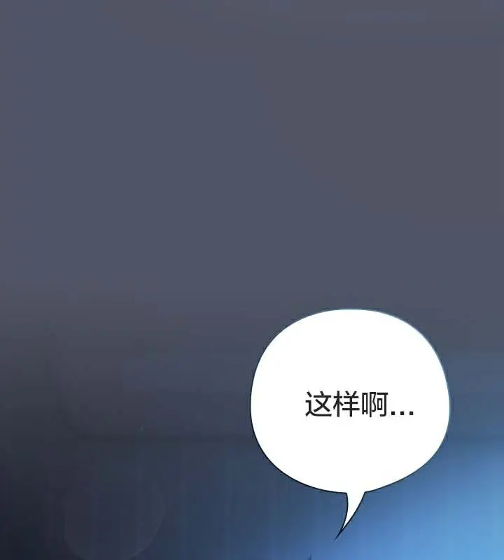 漫画《猫猫牵红线》第25话第122张图