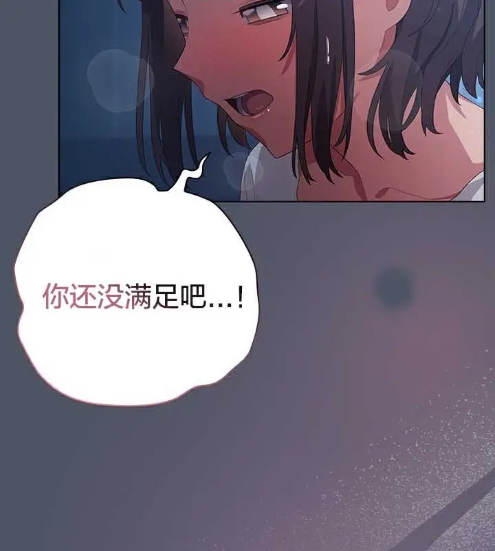 漫画《猫猫牵红线》第25话第28张图